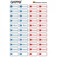 mid_vodosnabzhenie-gappo-g9999001