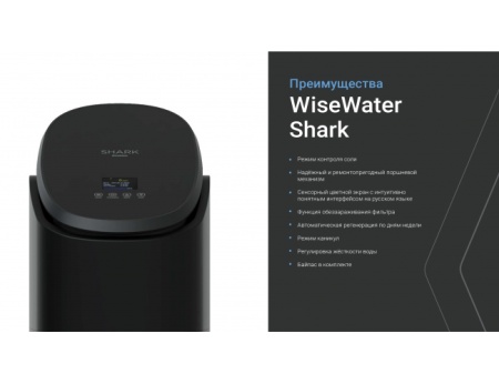 WiseWater_Shark-2