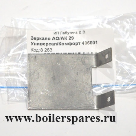 Зеркало АО АК 29 Универсал Комфорт 406001